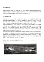 해상보험의 의의-2