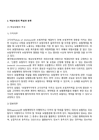 해상보험의 의의-3