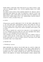 해상보험의 의의-5