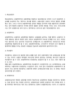 해상보험의 의의-7