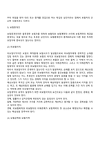 해상보험의 의의-8