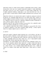해상보험의 의의-9