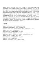 해상보험의 의의-10