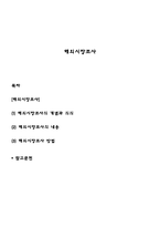 해외시장 조사-1