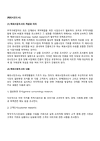 해외시장 조사-2