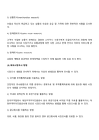 해외시장 조사-3