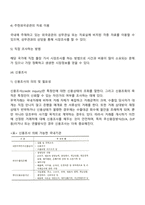 해외시장 조사-4