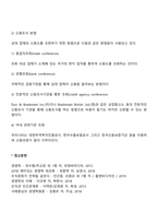 해외시장 조사-5