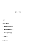 해외시장조사-1