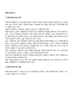 해외시장조사-2