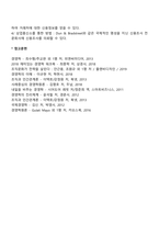 해외시장조사-5