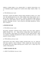 신용장의 종류-5