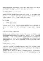 신용장의 종류-7