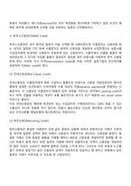 신용장의 종류-8