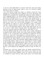 아?태 지역의 경제통합-5