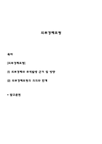 외부경제모형-1