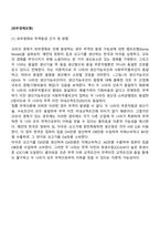 외부경제모형-2