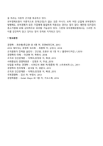 외부경제모형-5