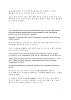 영문기사 번역 Will Korean economy be outpaced by Malaysia, Bangladesh in 2075-4