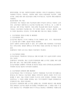 노무현 정부의 긴급지원법에 대하여 서술하고 이 법의 장점과 문제점에 대하여 분석하고 그 해결방안을 제시하시오.-4