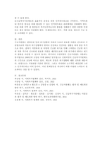 노무현 정부의 긴급지원법에 대하여 서술하고 이 법의 장점과 문제점에 대하여 분석하고 그 해결방안을 제시하시오.-5