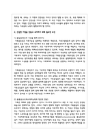 건강한 가정을 만들고 유지하기 위해 필요한 요인 3가지 이상을 제시하여 설명-3