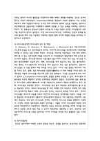 건강한 가정을 만들고 유지하기 위해 필요한 요인 3가지 이상을 제시하여 설명-4