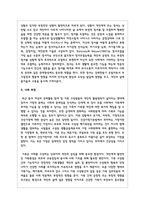 건강한 가정을 만들고 유지하기 위해 필요한 요인 3가지 이상을 제시하여 설명-5