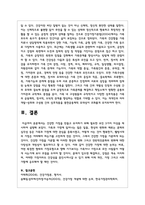 건강한 가정을 만들고 유지하기 위해 필요한 요인 3가지 이상을 제시하여 설명-6