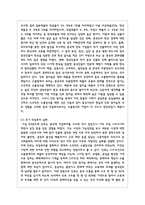 우리나라의 장수 제품 중에서 한 가지를 선정하여, 그 제품이 성공하기까지의 마케팅 전략을 설명-5