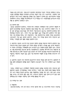 우리나라의 장수 제품 중에서 한 가지를 선정하여, 그 제품이 성공하기까지의 마케팅 전략을 설명-6
