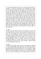 우리나라의 장수 제품 중에서 한 가지를 선정하여, 그 제품이 성공하기까지의 마케팅 전략을 설명-7