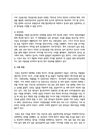우리나라의 장수 제품 중에서 한 가지를 선정하여, 그 제품이 성공하기까지의 마케팅 전략을 설명-8