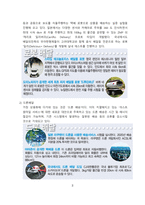 무인배송 현황, 기술, 시장전망 및 해결과제 [무인배송,드론,라스트 마일,물류,뉴빌리티,물류혁신]-3