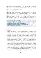무인배송 현황, 기술, 시장전망 및 해결과제 [무인배송,드론,라스트 마일,물류,뉴빌리티,물류혁신]-4