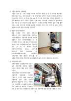 무인배송 현황, 기술, 시장전망 및 해결과제 [무인배송,드론,라스트 마일,물류,뉴빌리티,물류혁신]-5