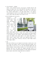 무인배송 현황, 기술, 시장전망 및 해결과제 [무인배송,드론,라스트 마일,물류,뉴빌리티,물류혁신]-6