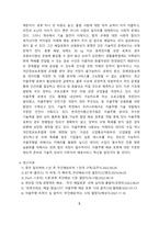무인배송 현황, 기술, 시장전망 및 해결과제 [무인배송,드론,라스트 마일,물류,뉴빌리티,물류혁신]-8