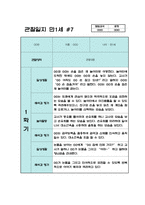 만1세 1학기 관찰일지 10명 (평가있음/일상생활,놀이활동)-8
