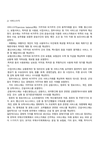 국제수지표의 기재와 구성-6