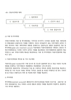 국제수지표의 기재와 구성-9