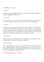 국제수지-4