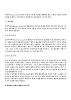 국제수지-5