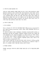 국제수지-6