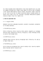 국제수지-12