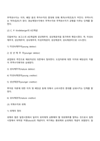 국제수지-13