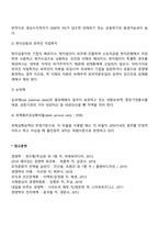 국제수지-14