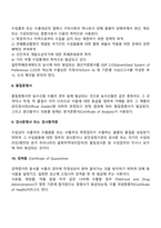 무역서류-8