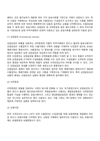 [무역학개론] 수출 이행의 주요 단계-4
