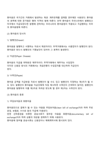 [무역학개론] 수출 이행의 주요 단계-6